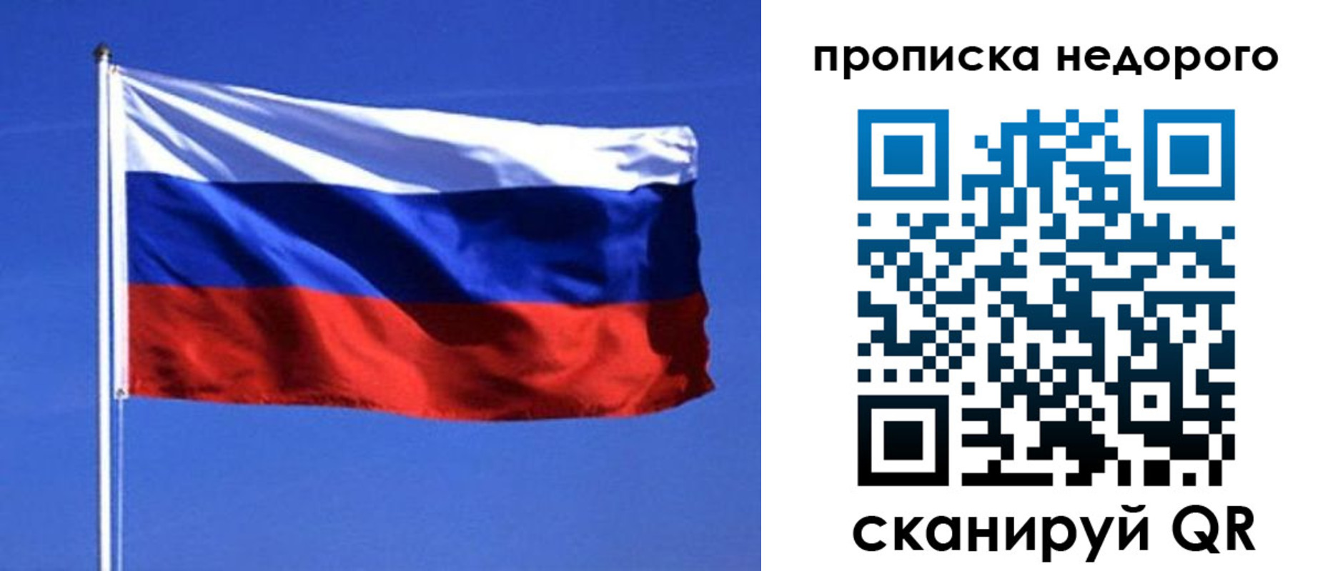 временная регистрация купить в Новом Уренгое