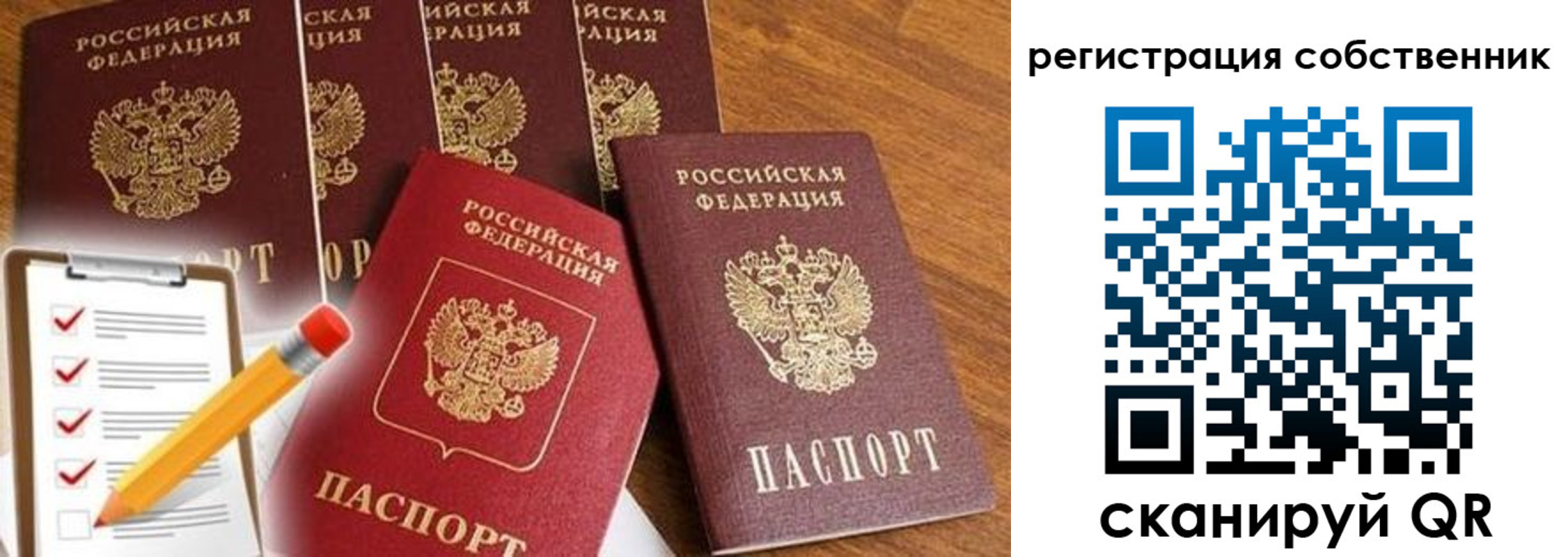 временная регистрация купить в Новом Уренгое
