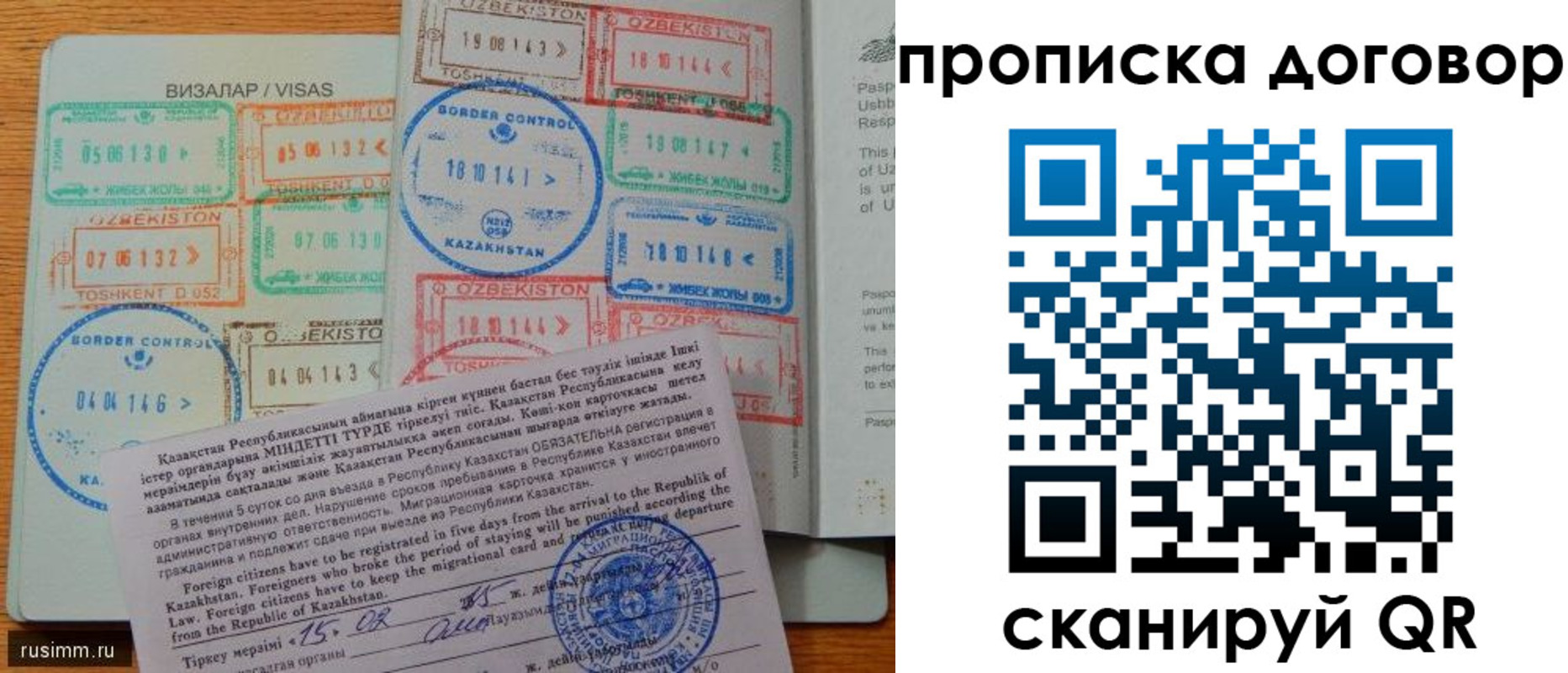 прописка для военкомата в Новом Уренгое