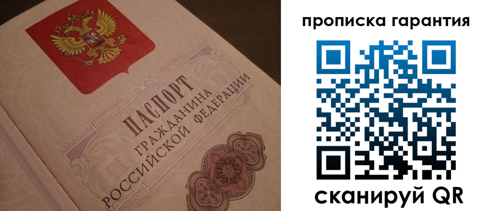 временная регистрация законно в Новом Уренгое