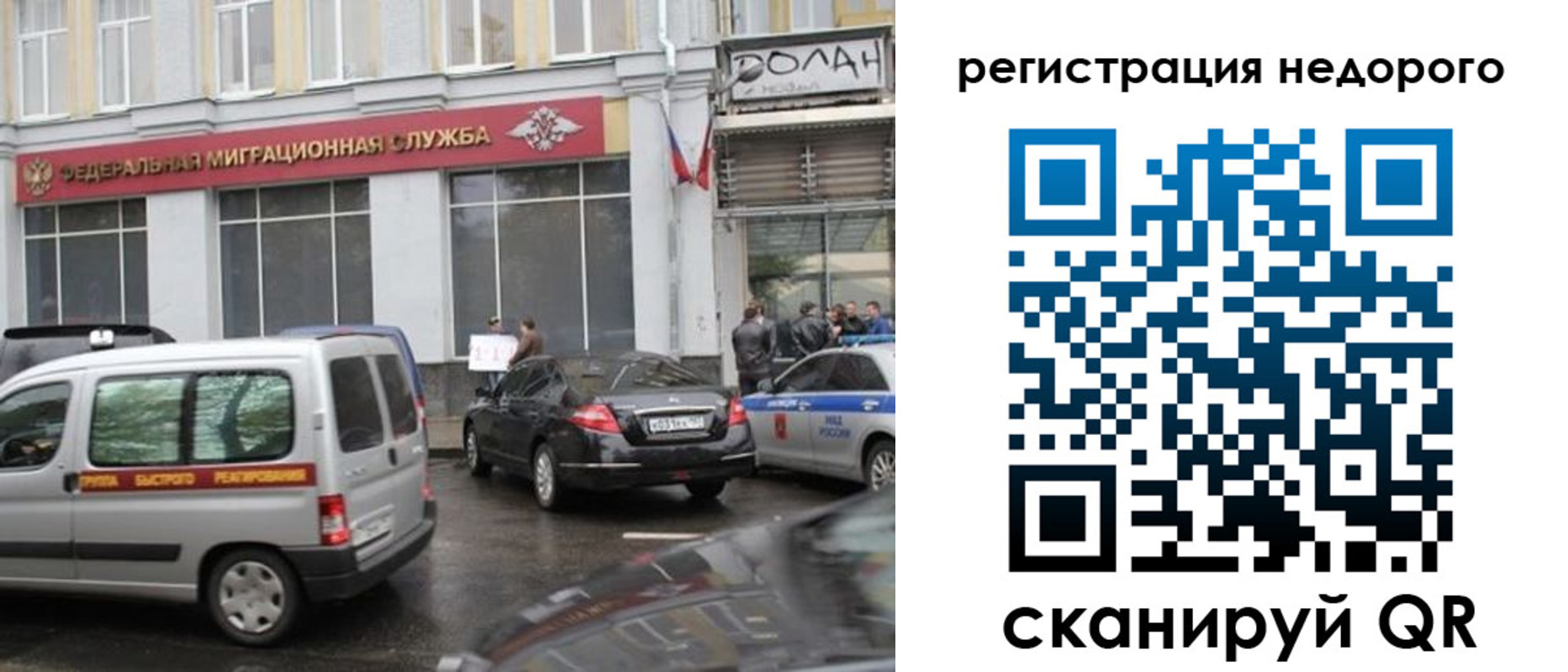 временная регистрация поиск в Новом Уренгое