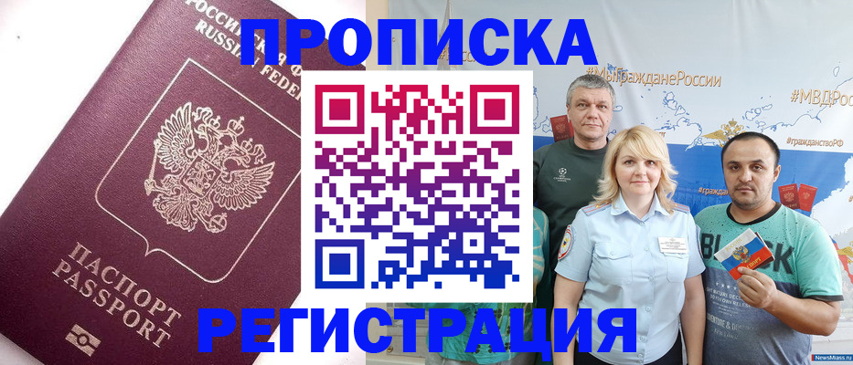 временная регистрация адрес в Новом Уренгое