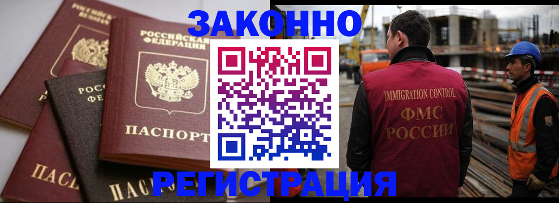 прописка для военкомата в Новом Уренгое
