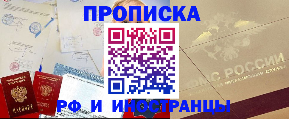 прописка для военкомата в Новом Уренгое