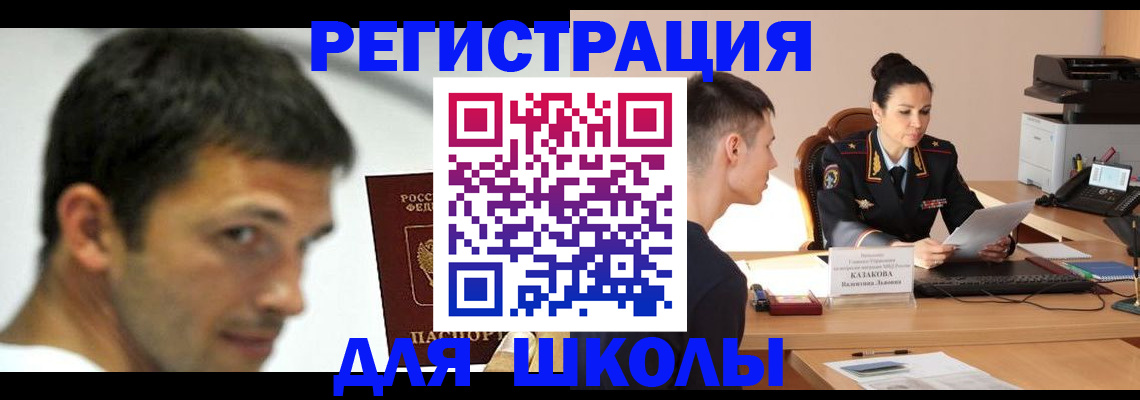 прописка иностранных граждан в Новом Уренгое