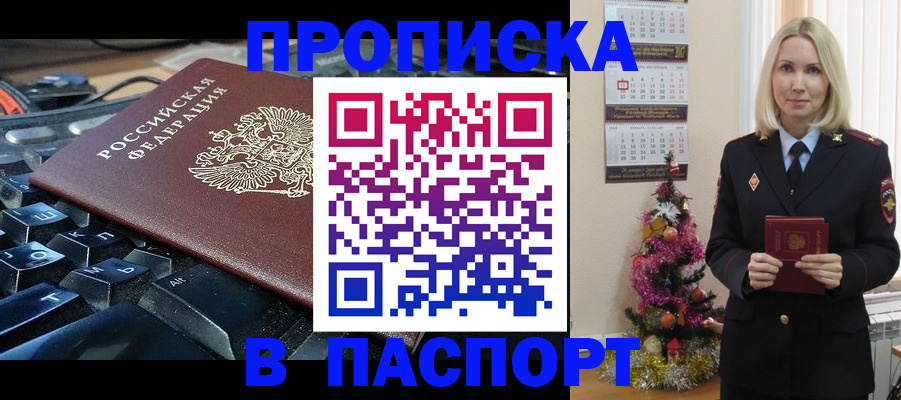 миграционный учет в Новом Уренгое