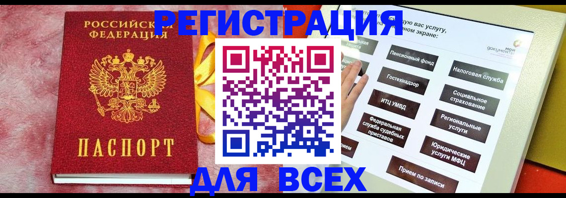постоянная прописка с договорными гарантиями в Новом Уренгое