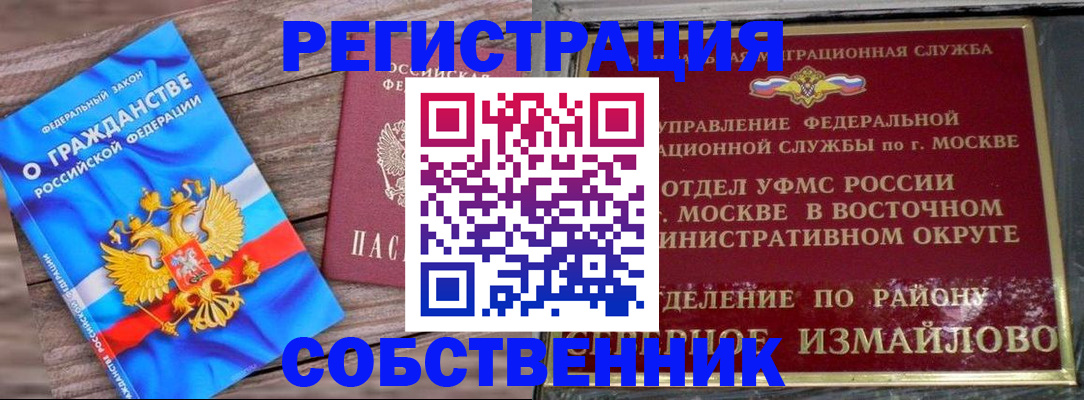 временная регистрация гарантия в Новом Уренгое