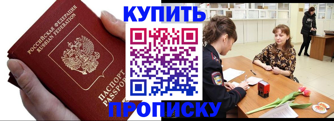 временная регистрация адрес в Новом Уренгое