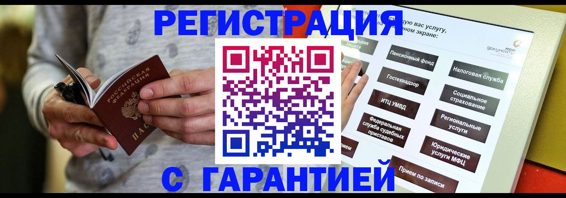 прописка для военкомата в Новом Уренгое