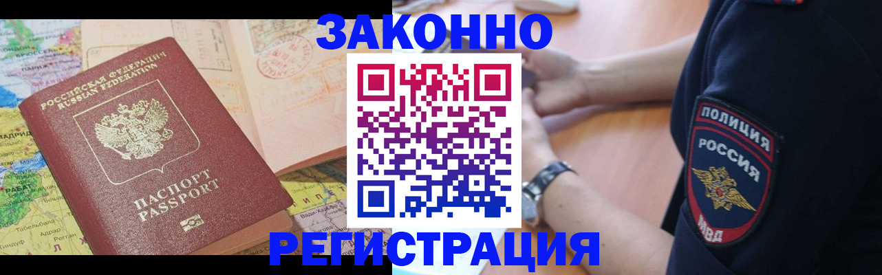временная регистрация для школы в Новом Уренгое