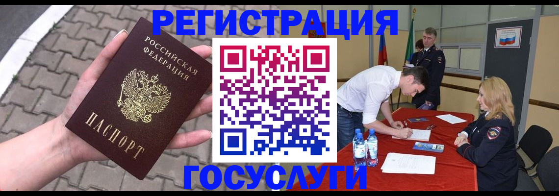 прописка от собственника в Новом Уренгое