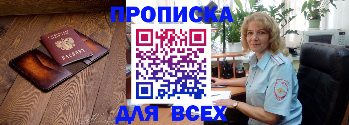 прописка для кредита в Новом Уренгое