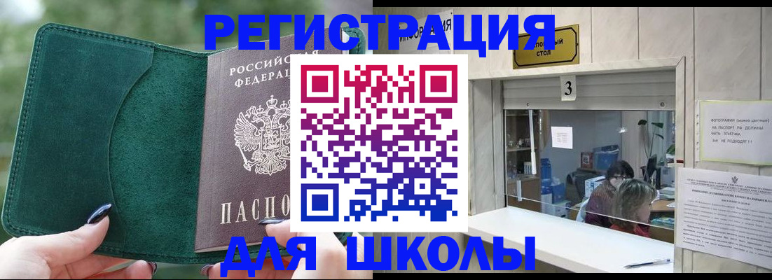 прописка штамп в Новом Уренгое